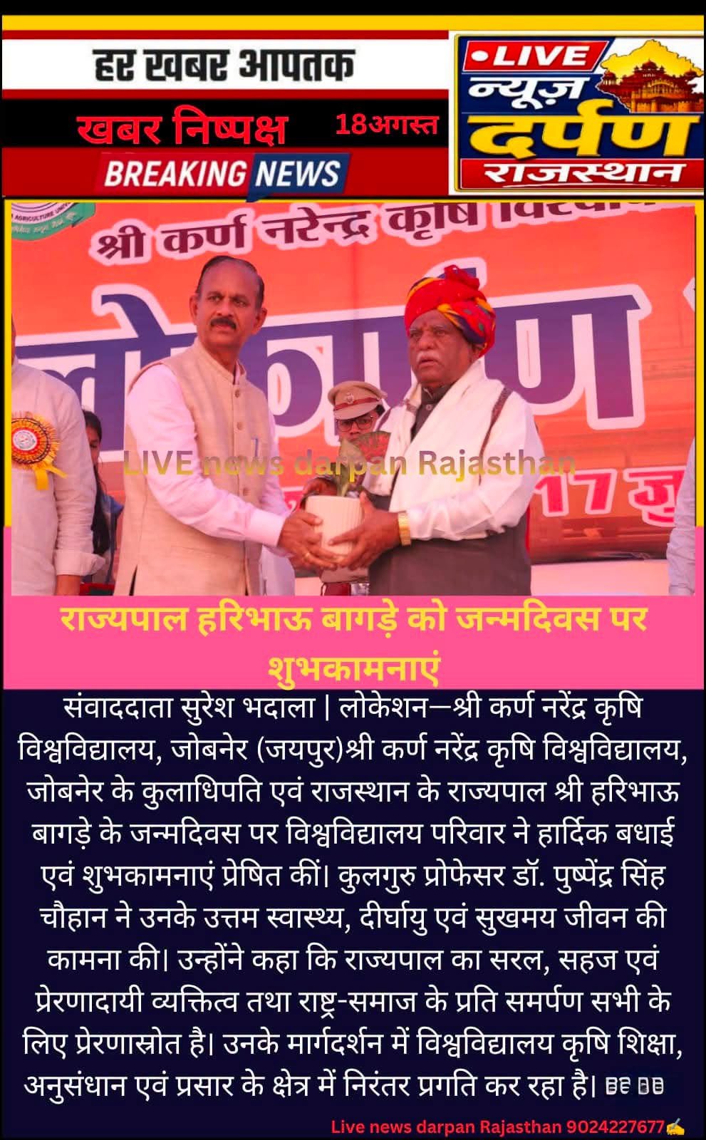 Press Clip