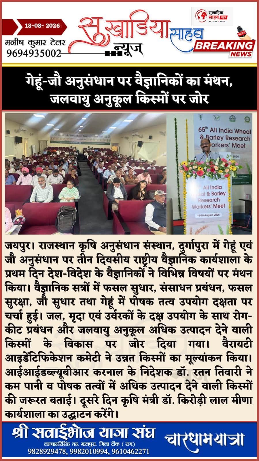 Press Clip