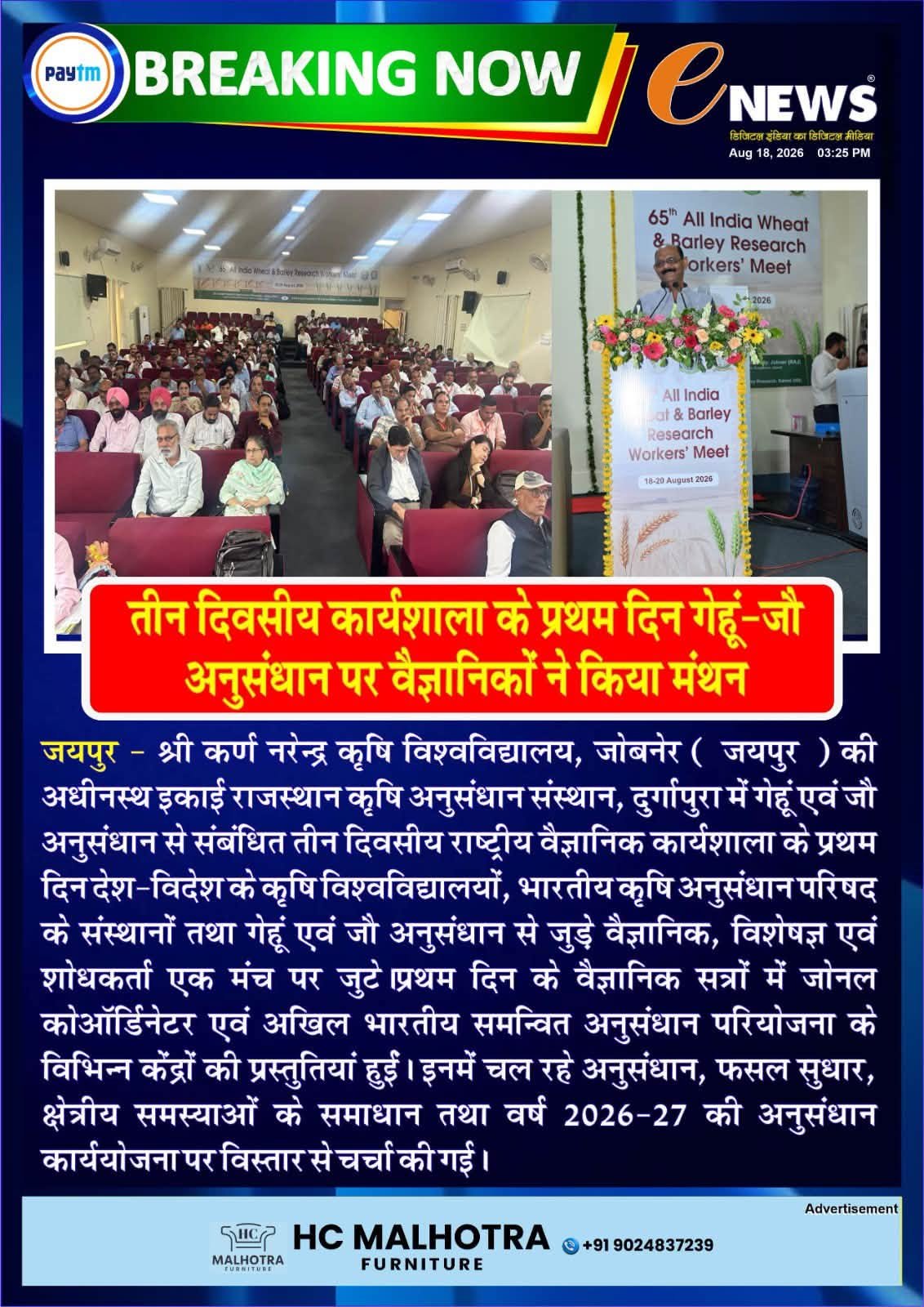 Press Clip