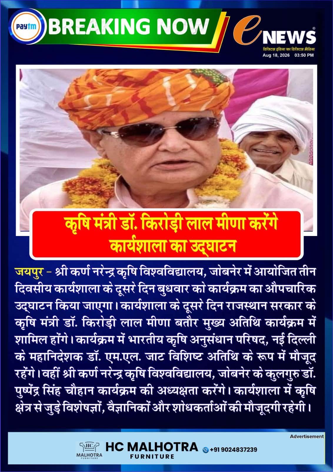 Press Clip