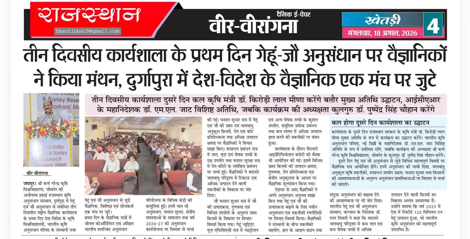 Press Clip