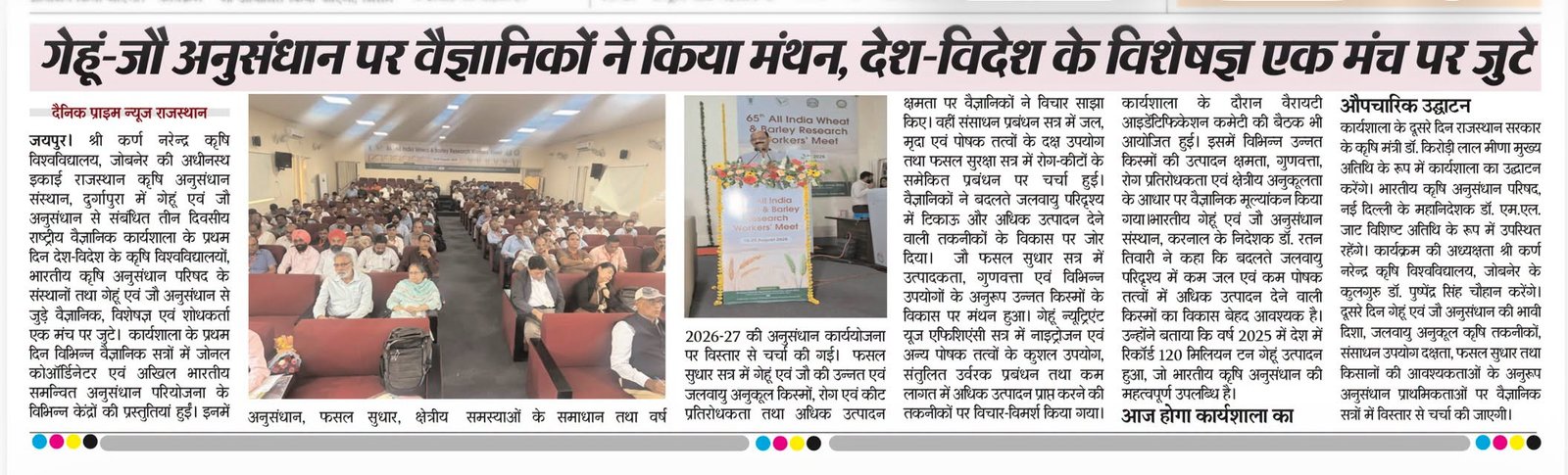 Press Clip