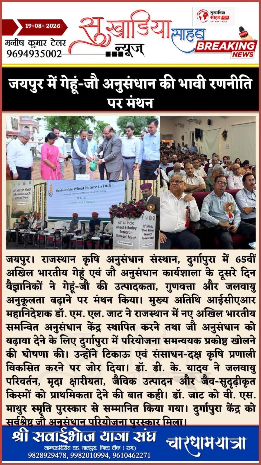 Press Clip