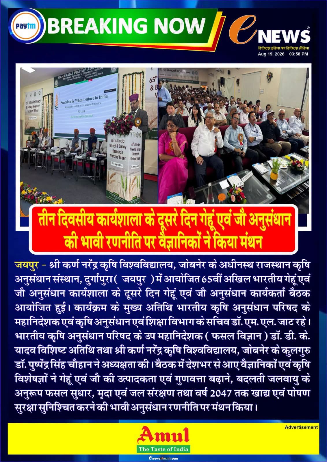 Press Clip