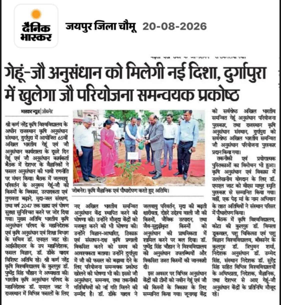 Press Clip