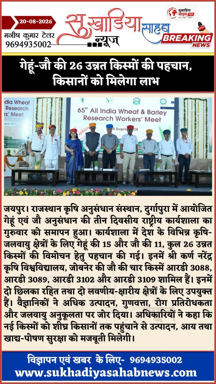 Press Clip