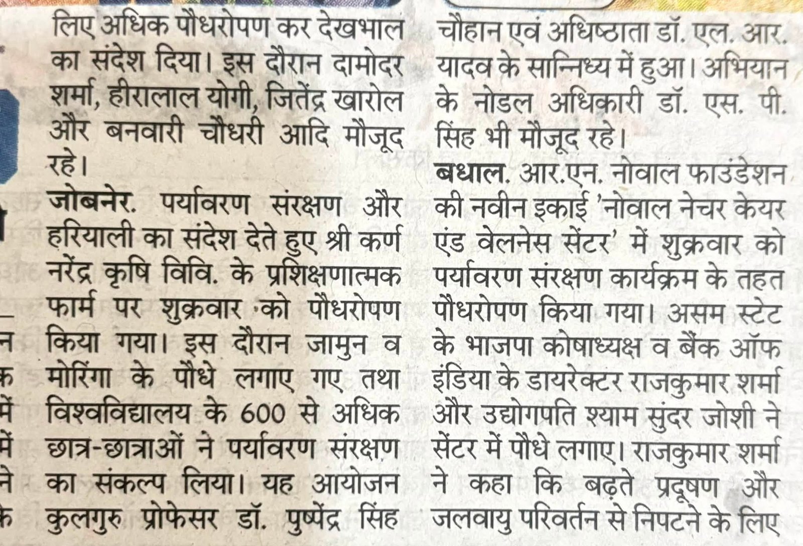 Press Clip