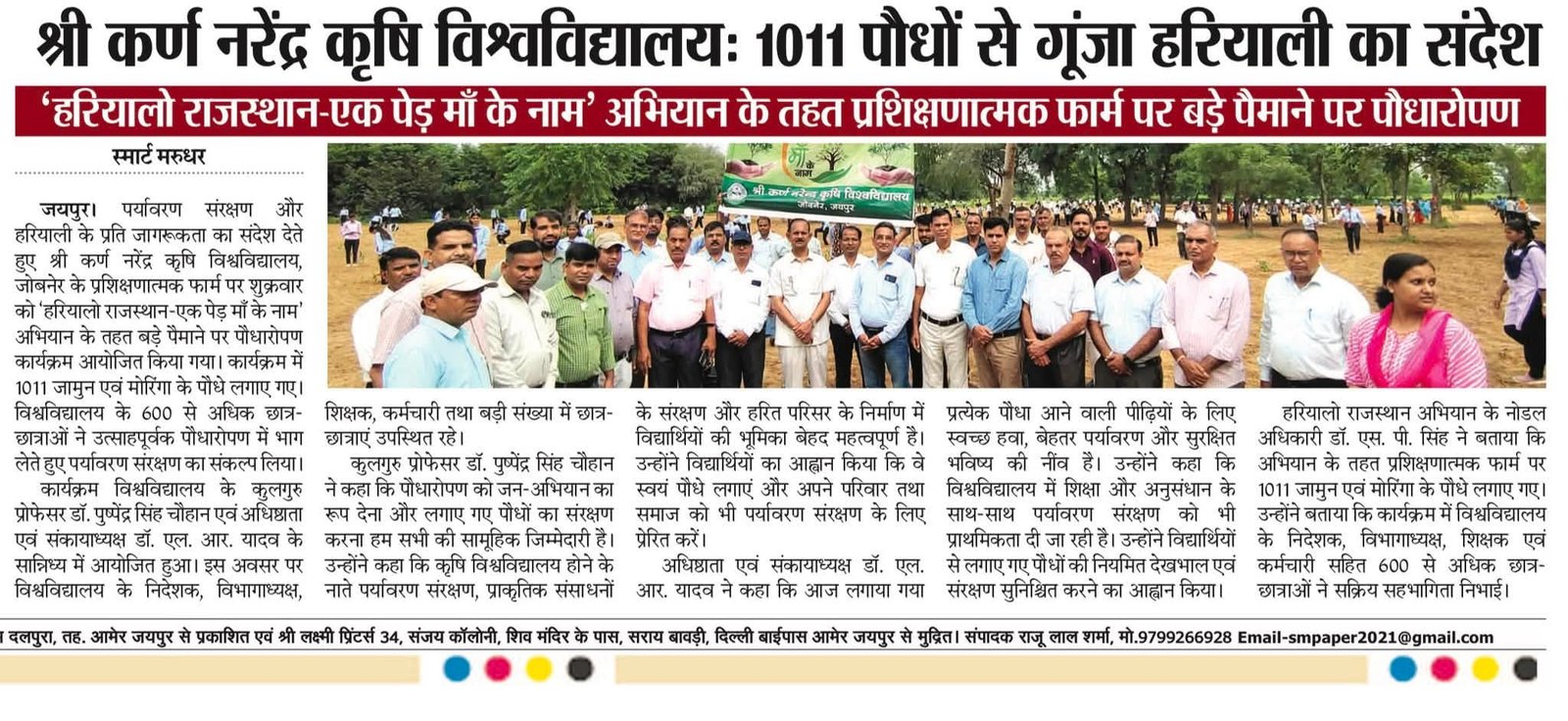 Press Clip