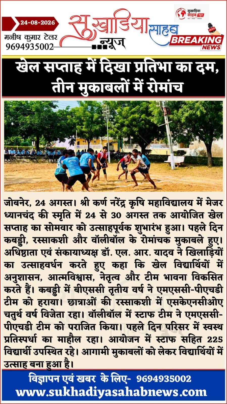 Press Clip