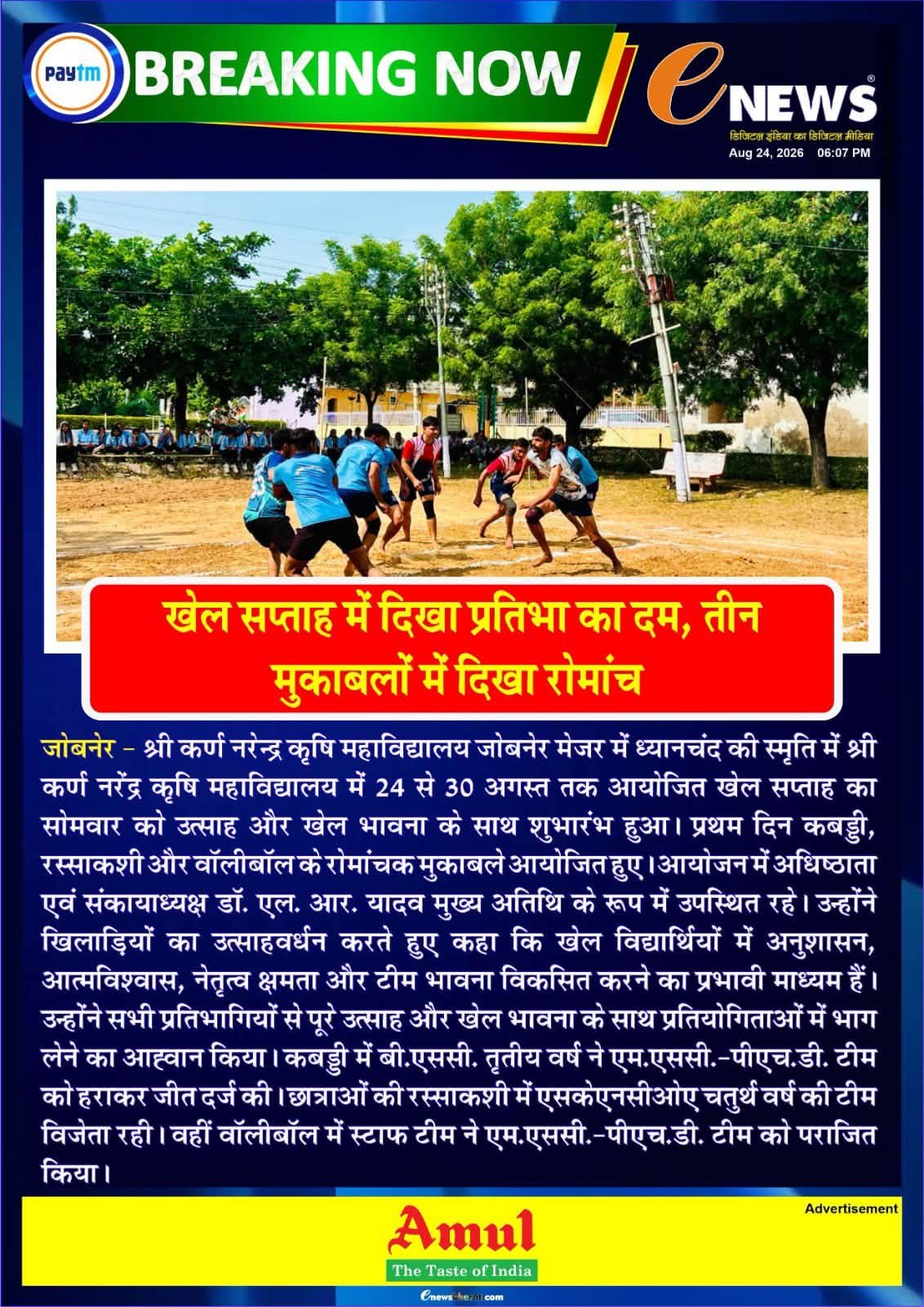 Press Clip