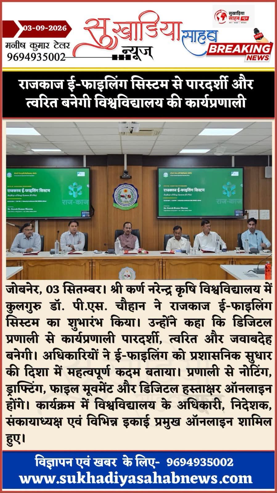 Press Clip