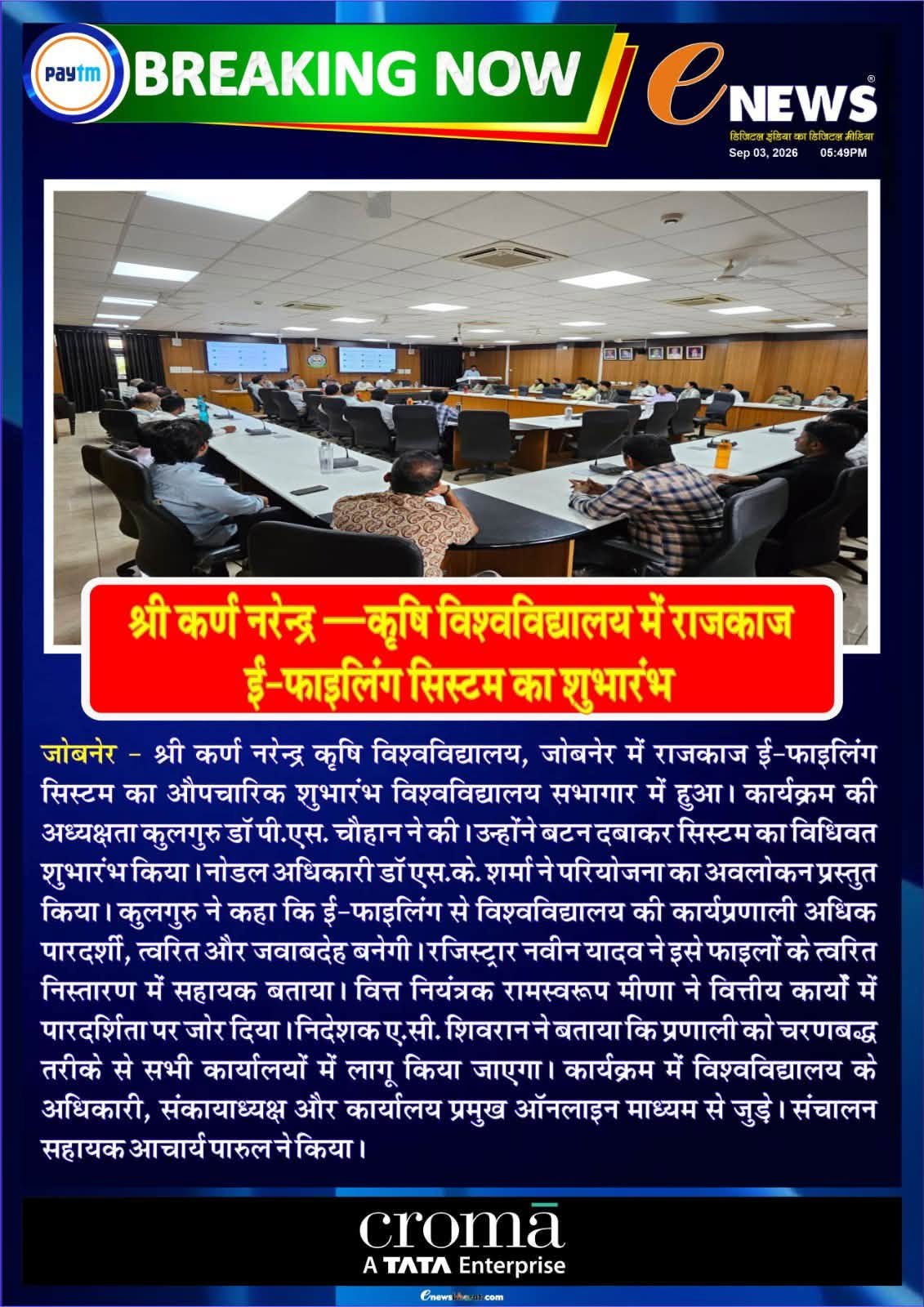 Press Clip