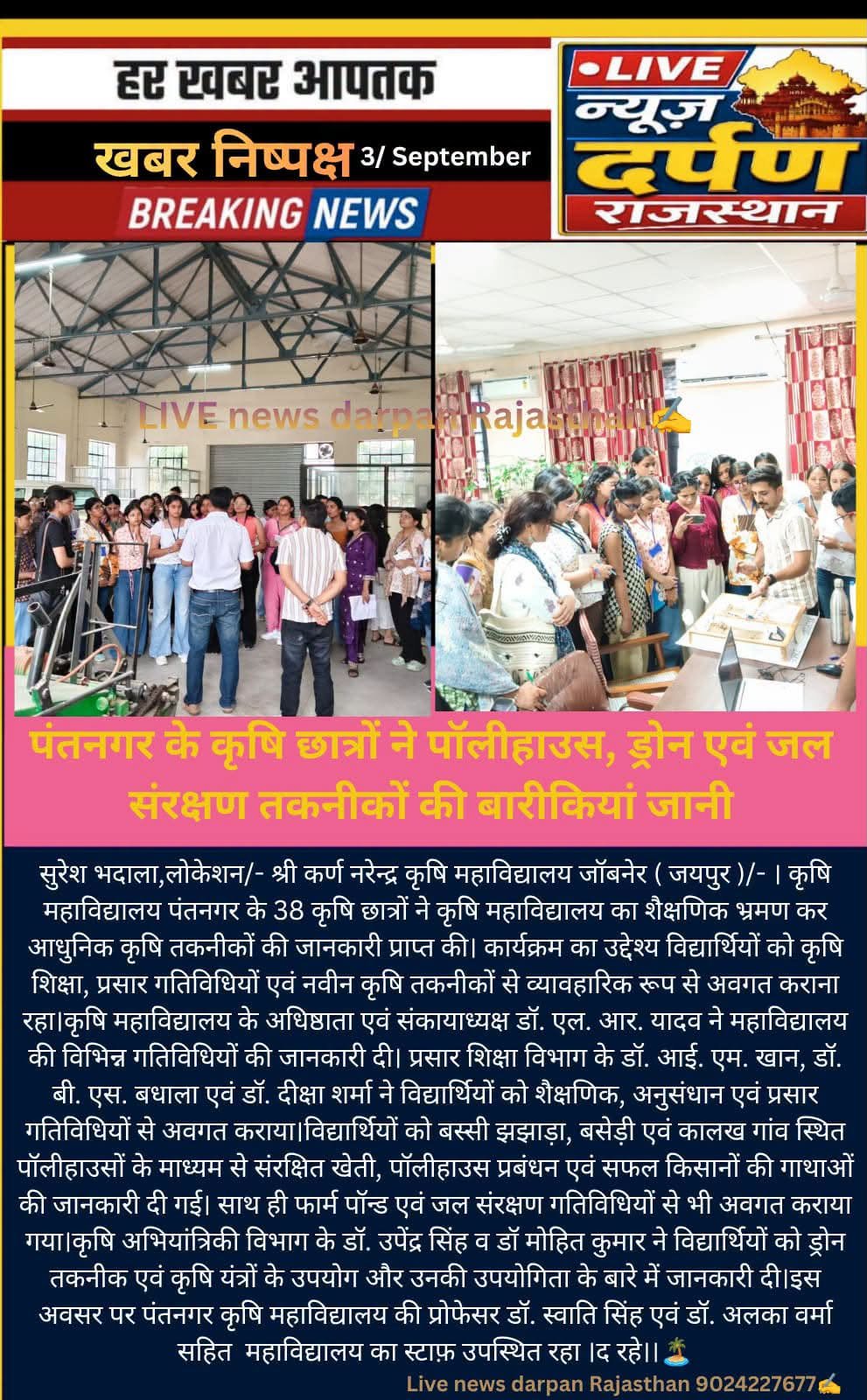 Press Clip