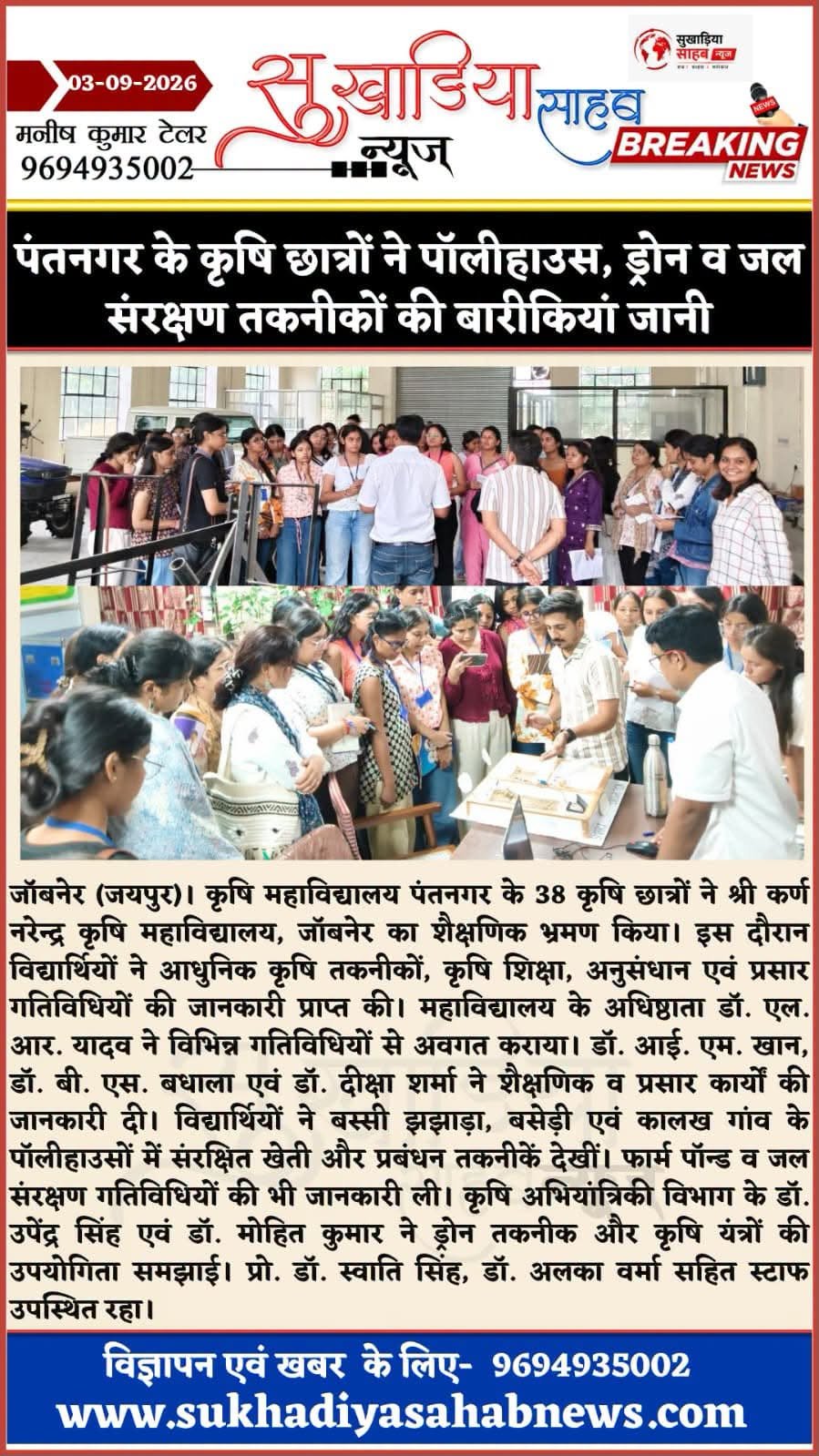 Press Clip