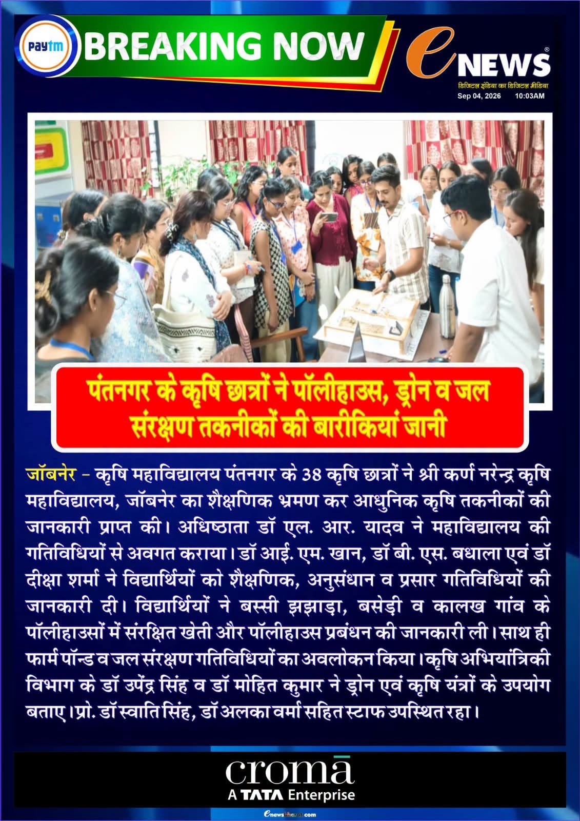 Press Clip