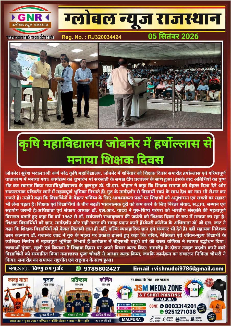 Press Clip