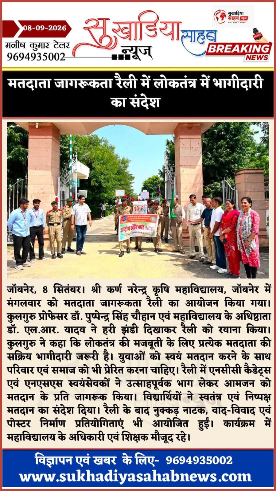 Press Clip