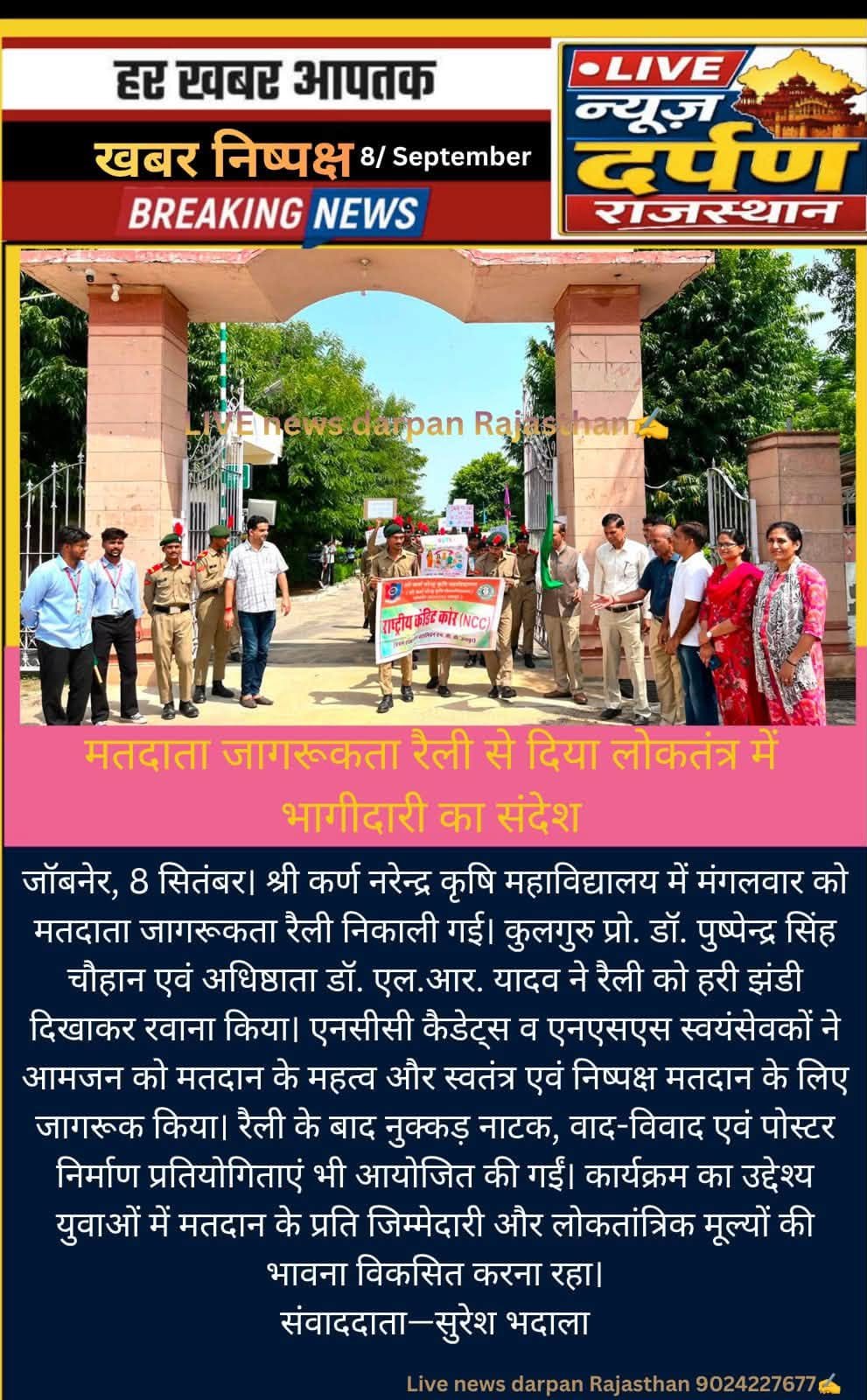 Press Clip