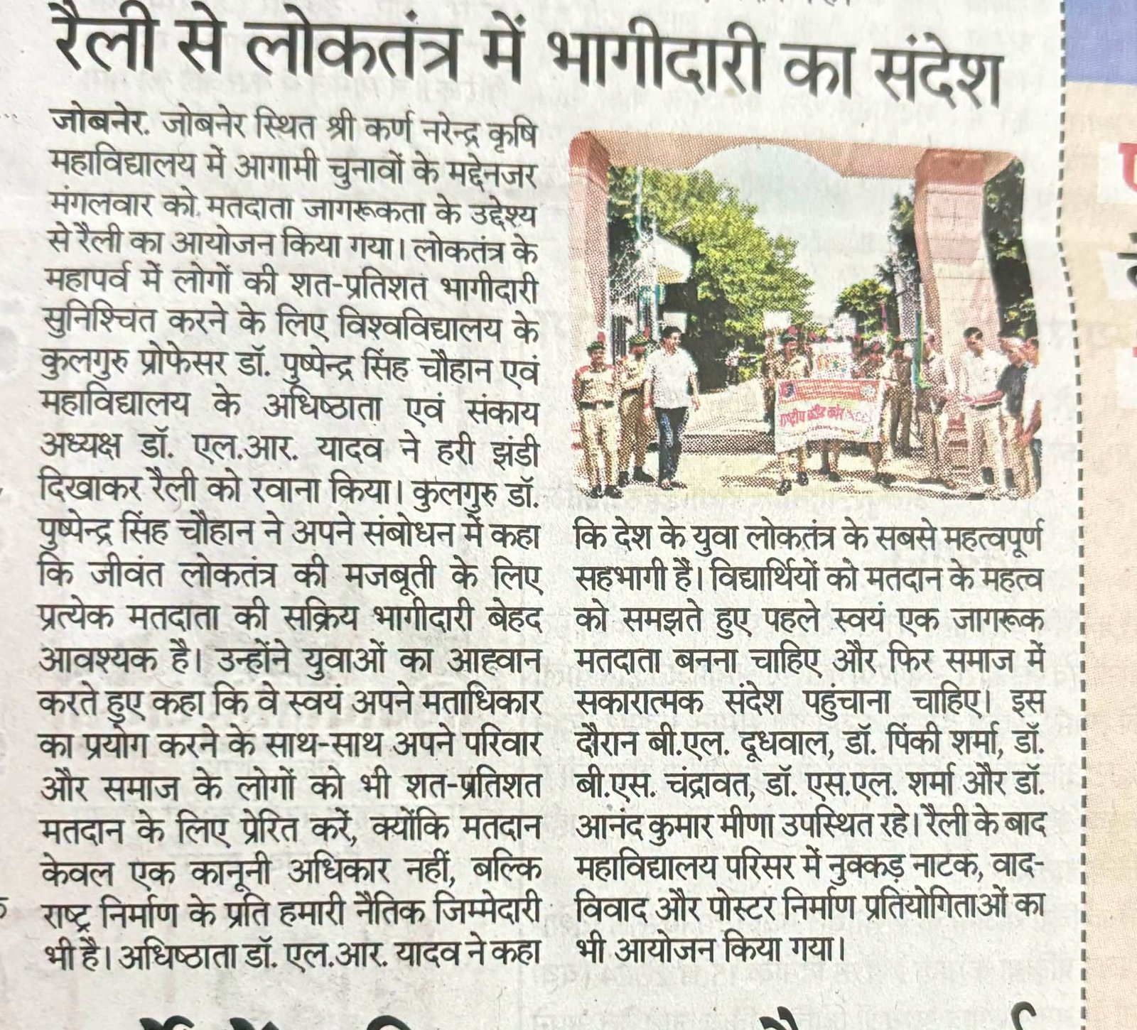 Press Clip