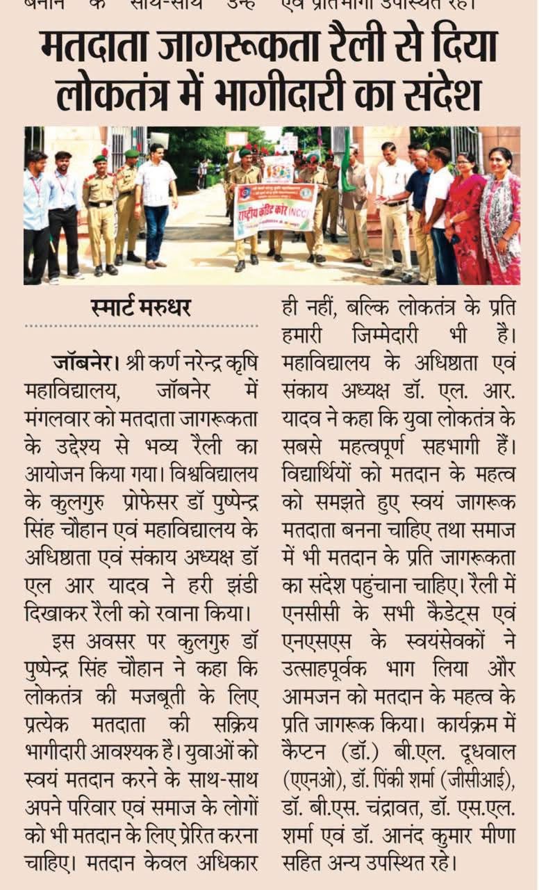 Press Clip