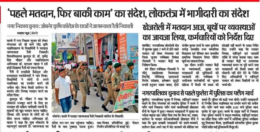 Press Clip