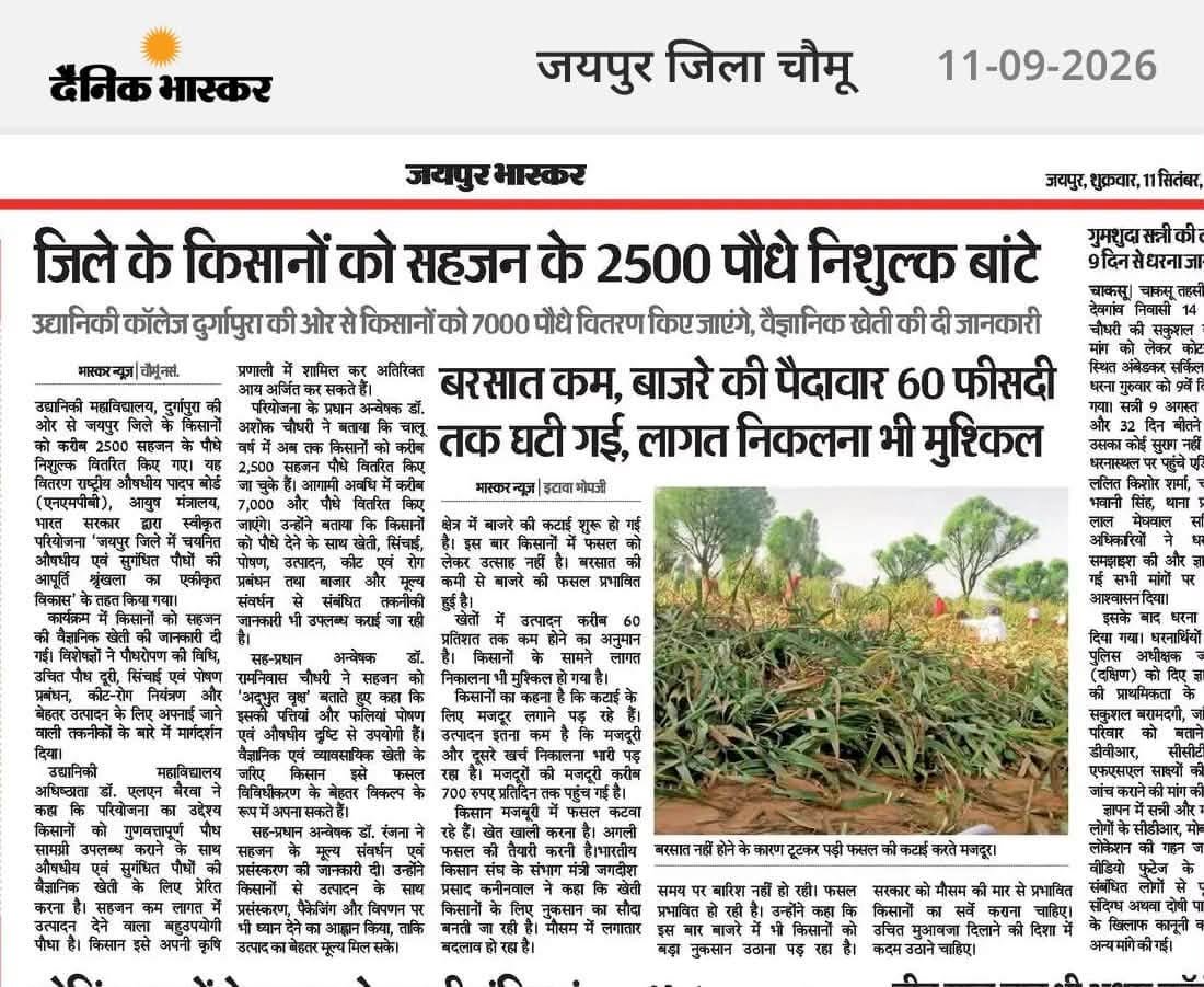 Press Clip