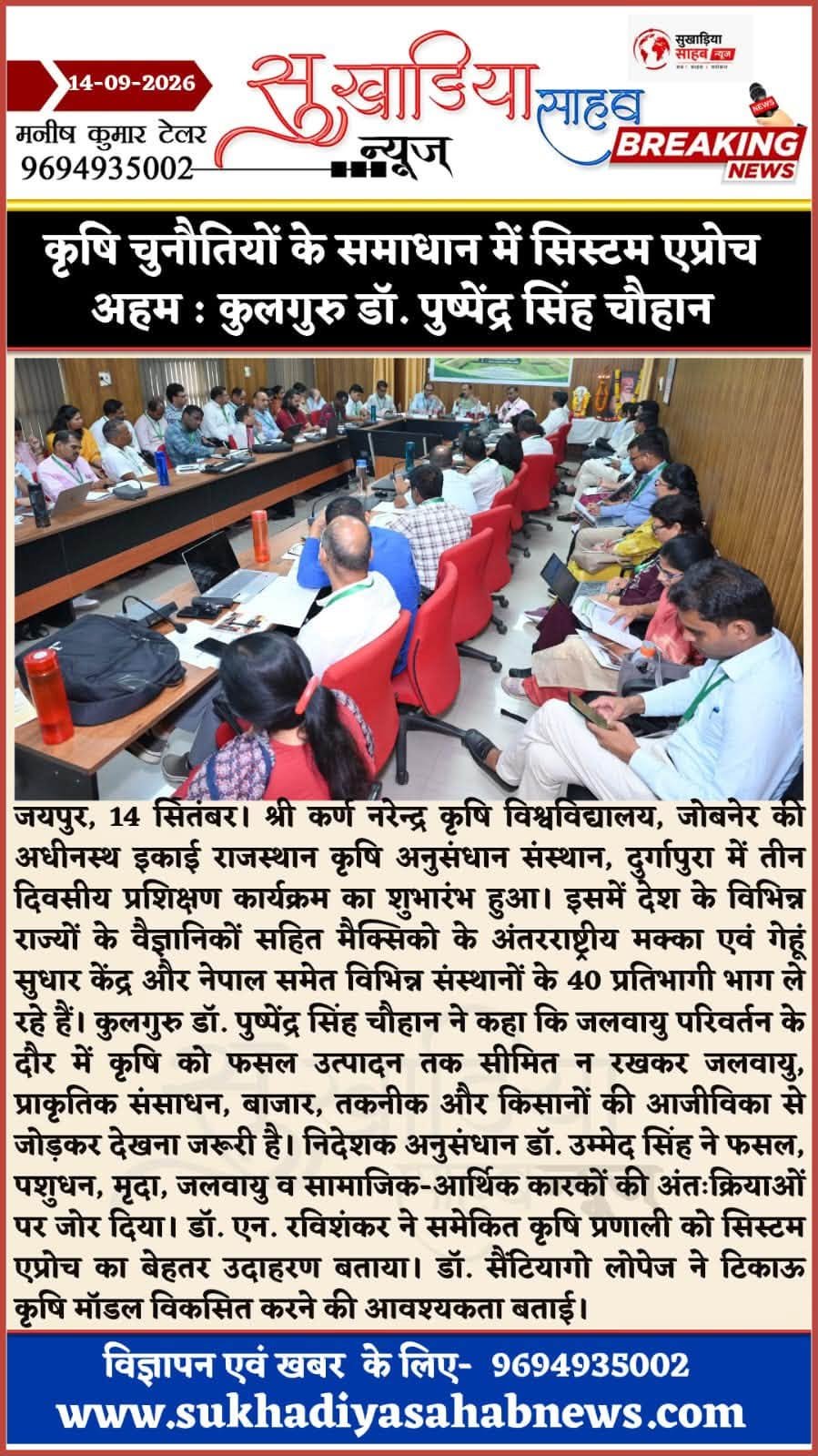Press Clip
