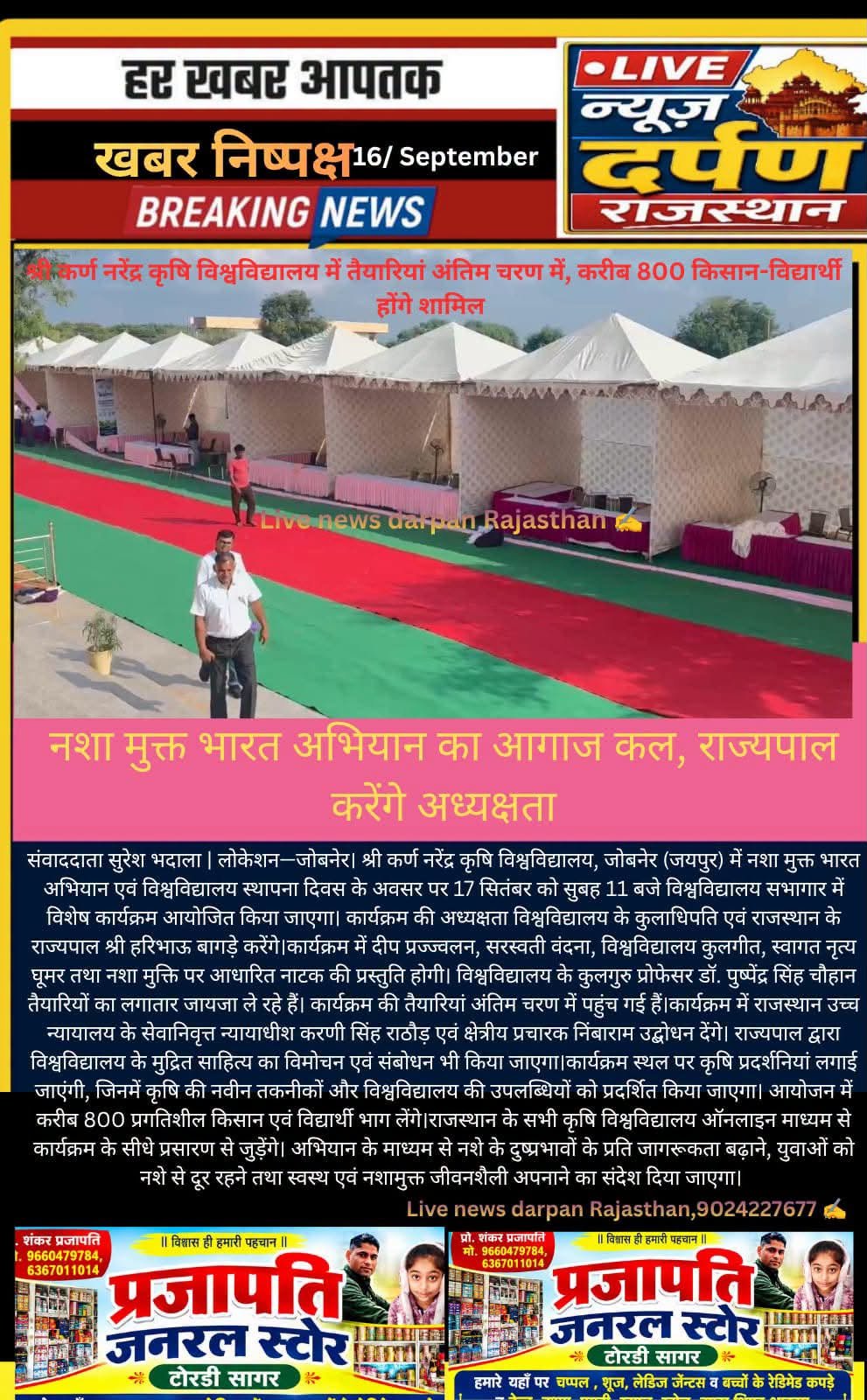Press Clip