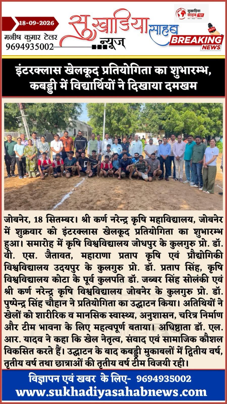 Press Clip