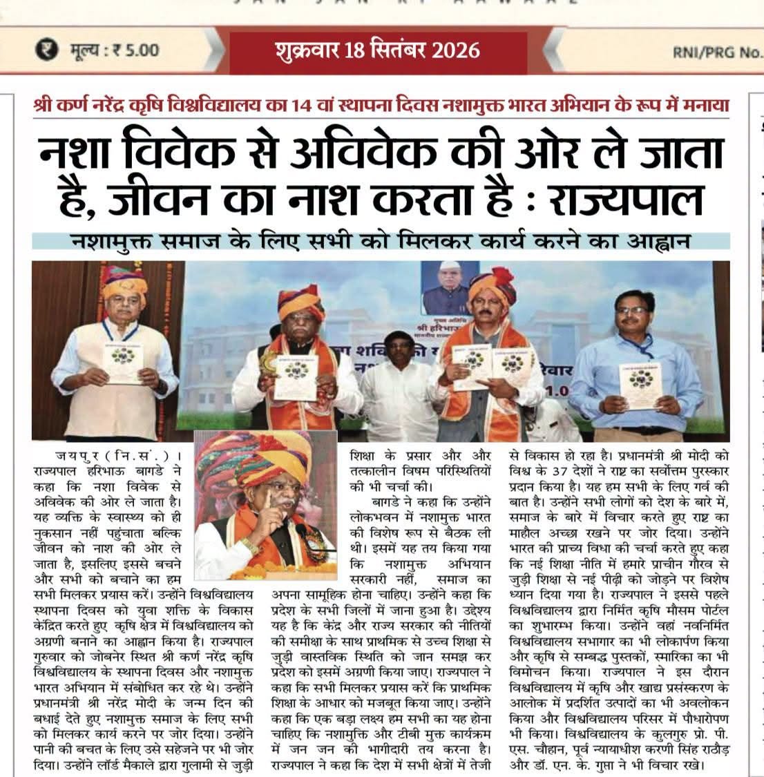 Press Clip
