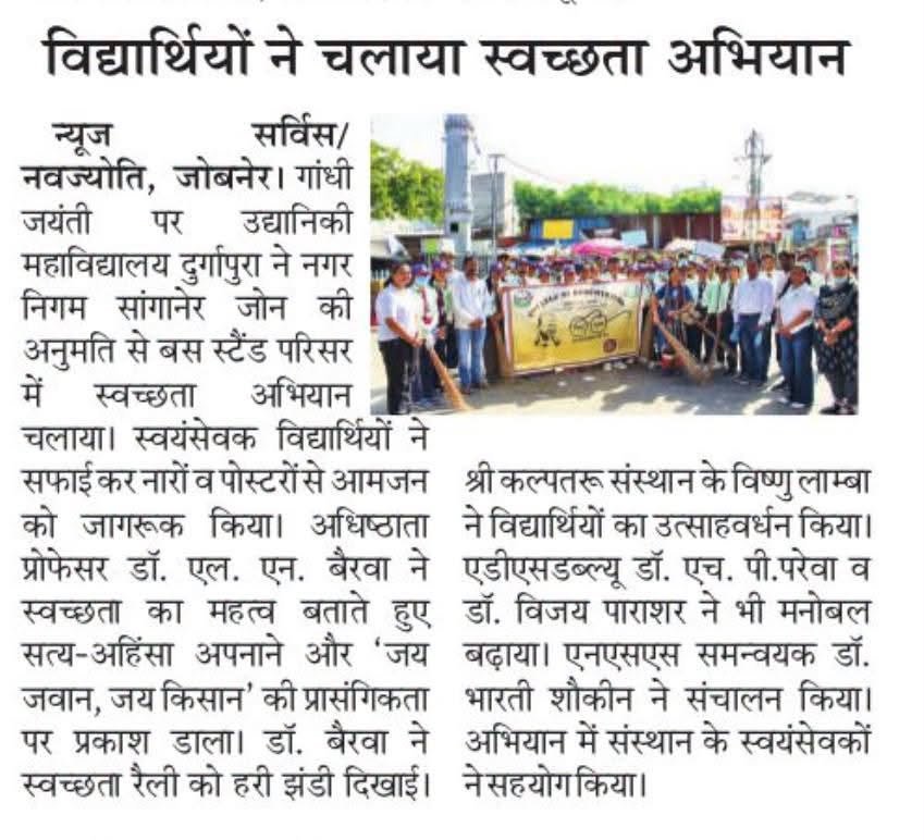 Press Clip