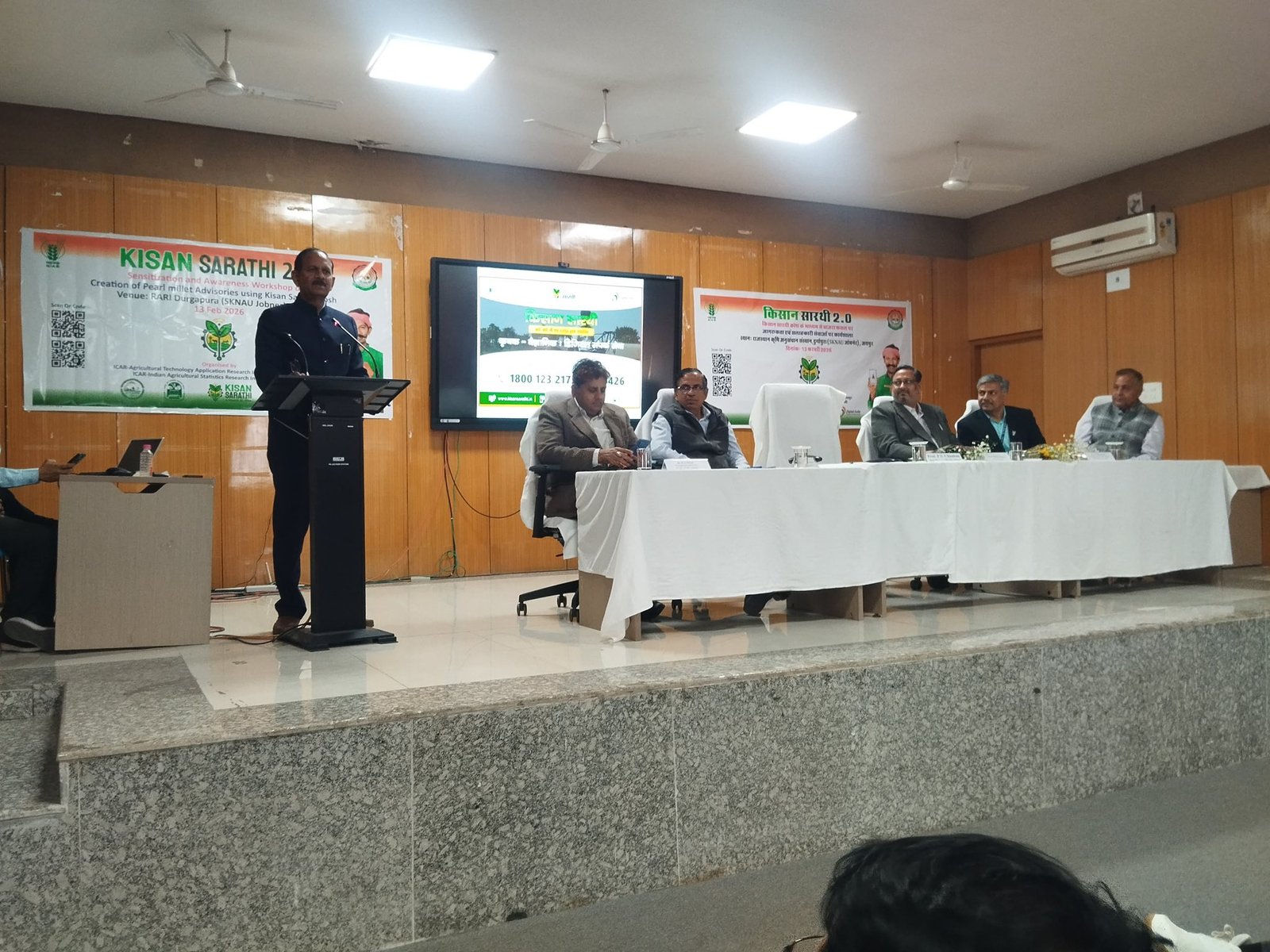 किसान सारथी 2.0” संवेदीकरण एवं जागरूकता कार्यशाला का आयोजन 13.02.2026