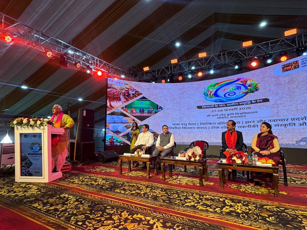 Rangeelo 2026 - किसानों के संग, ग्रामीण समृद्धि के रंग