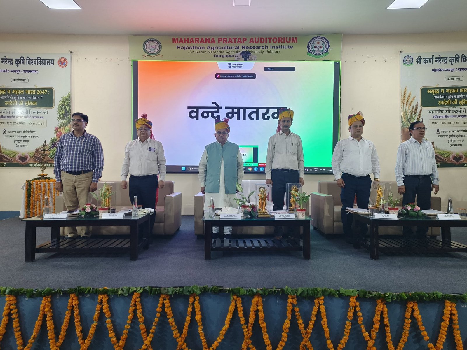 समृद्ध एवं विकसित भारत-2047 के निर्माण में आत्मनिर्भर कृषि एवं ग्रामीण विकास में स्वदेशी की भूमिका पर कार्यशाला आयोजित 18.06.2026